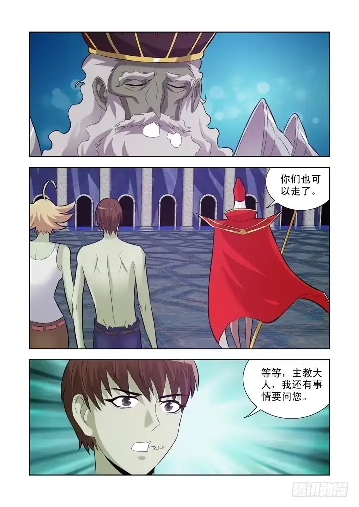 僵尸骑士 第一百零四话 第13页