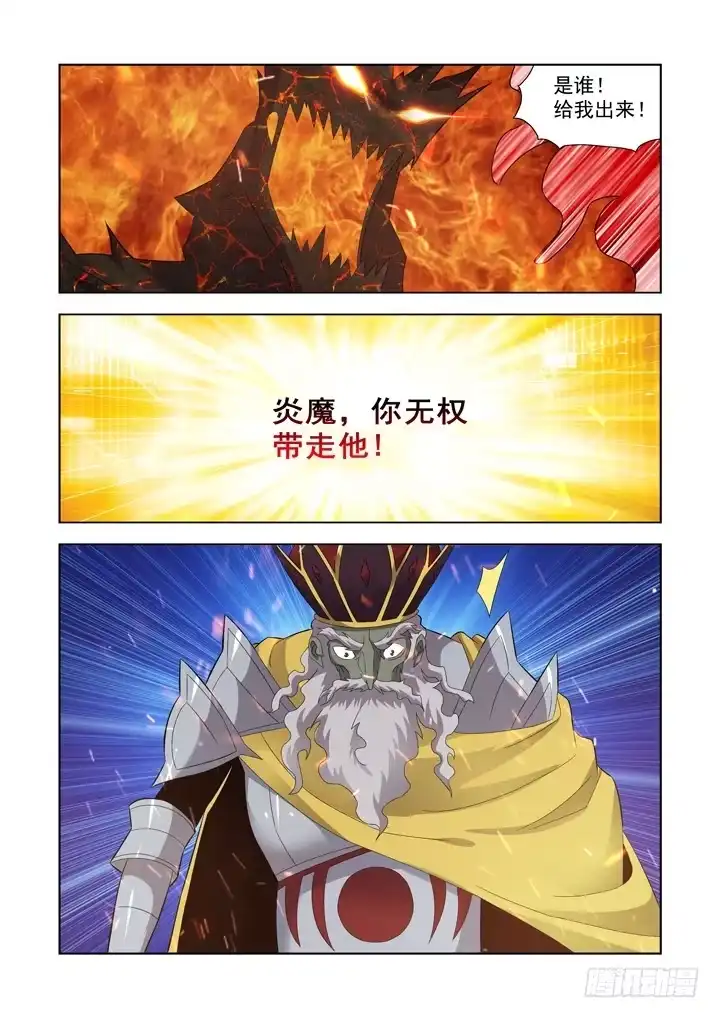 僵尸骑士 第一百零四话 第3页