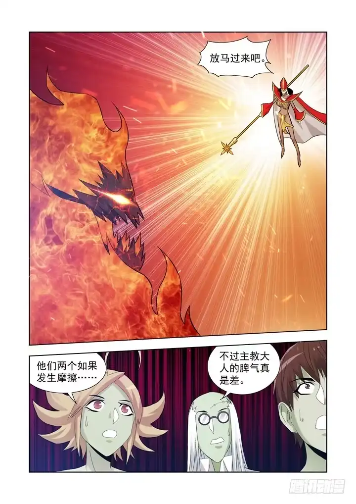 僵尸骑士 第一百零四话 第10页