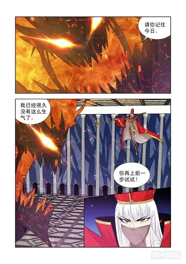 僵尸骑士 第一百零四话 第11页
