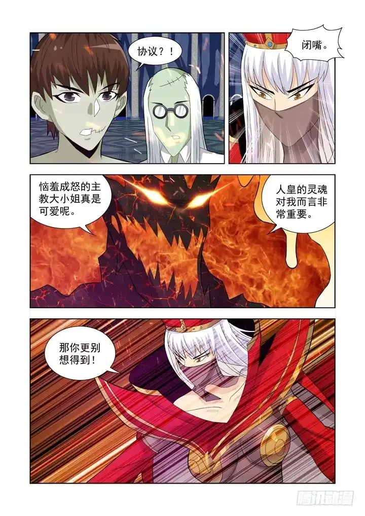 僵尸骑士 第一百零四话 第7页