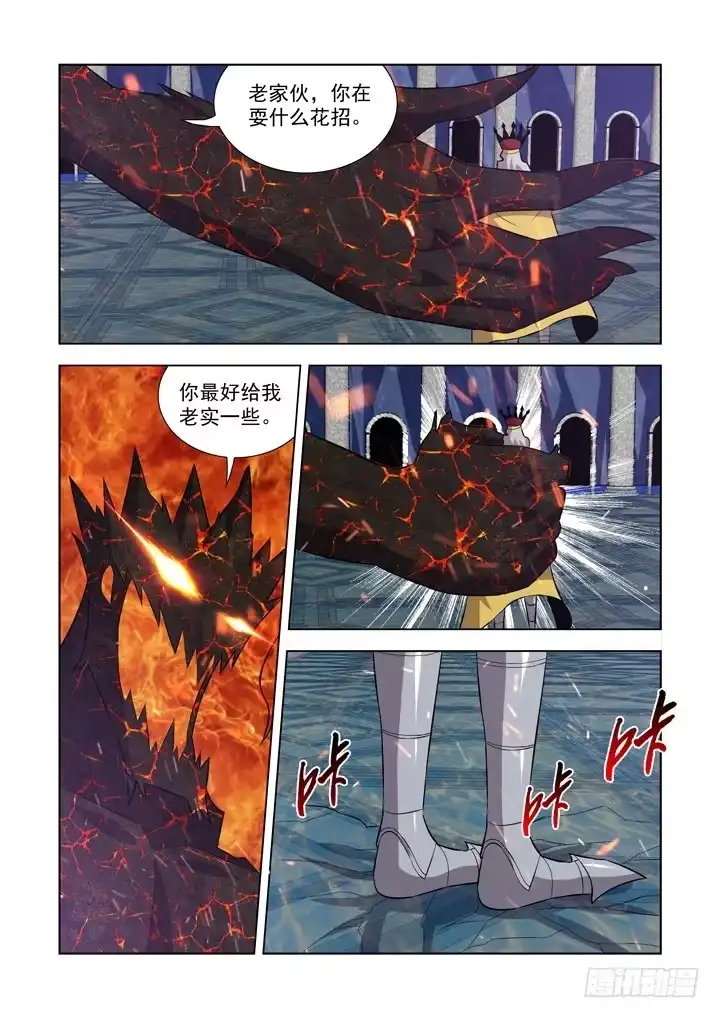 僵尸骑士 第一百零四话 第2页