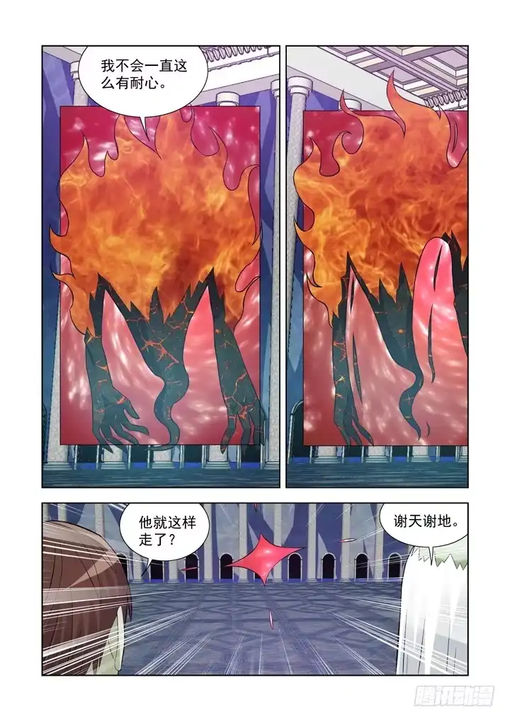 僵尸骑士 第一百零四话 第12页