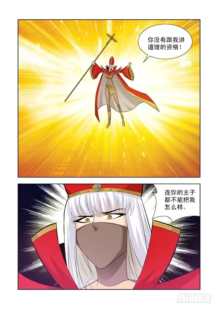 僵尸骑士 第一百零四话 第9页