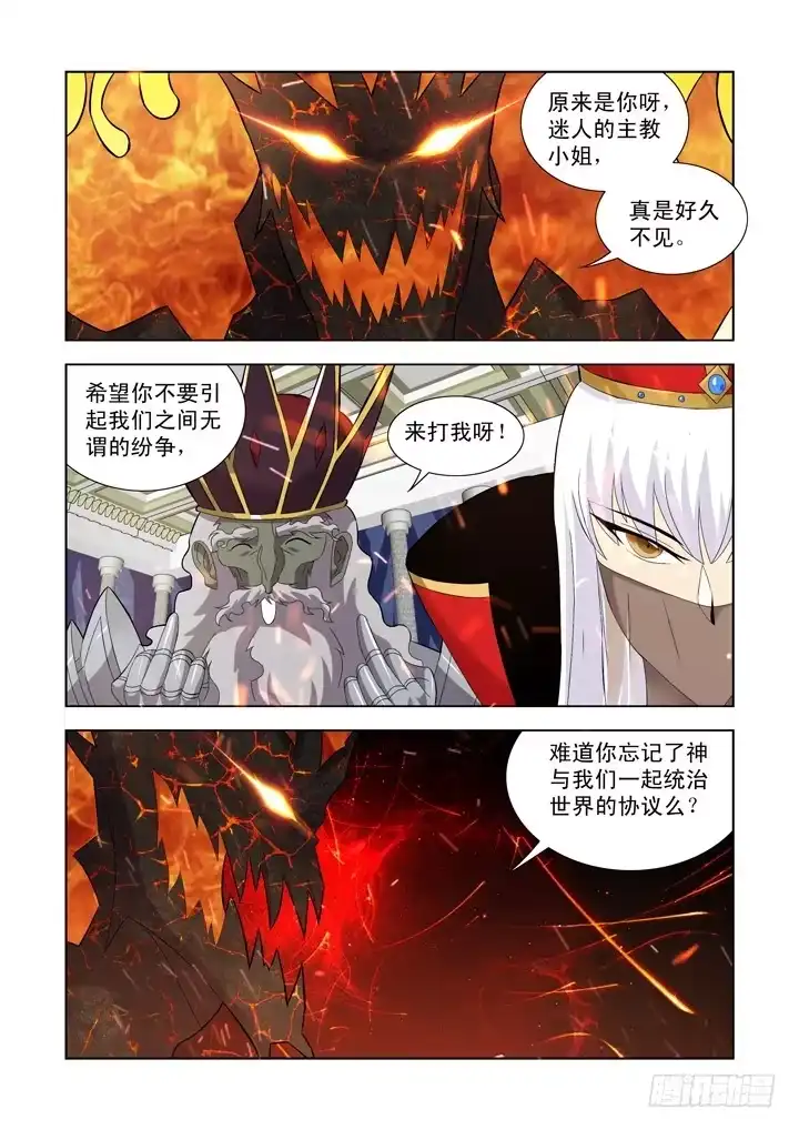 僵尸骑士 第一百零四话 第6页