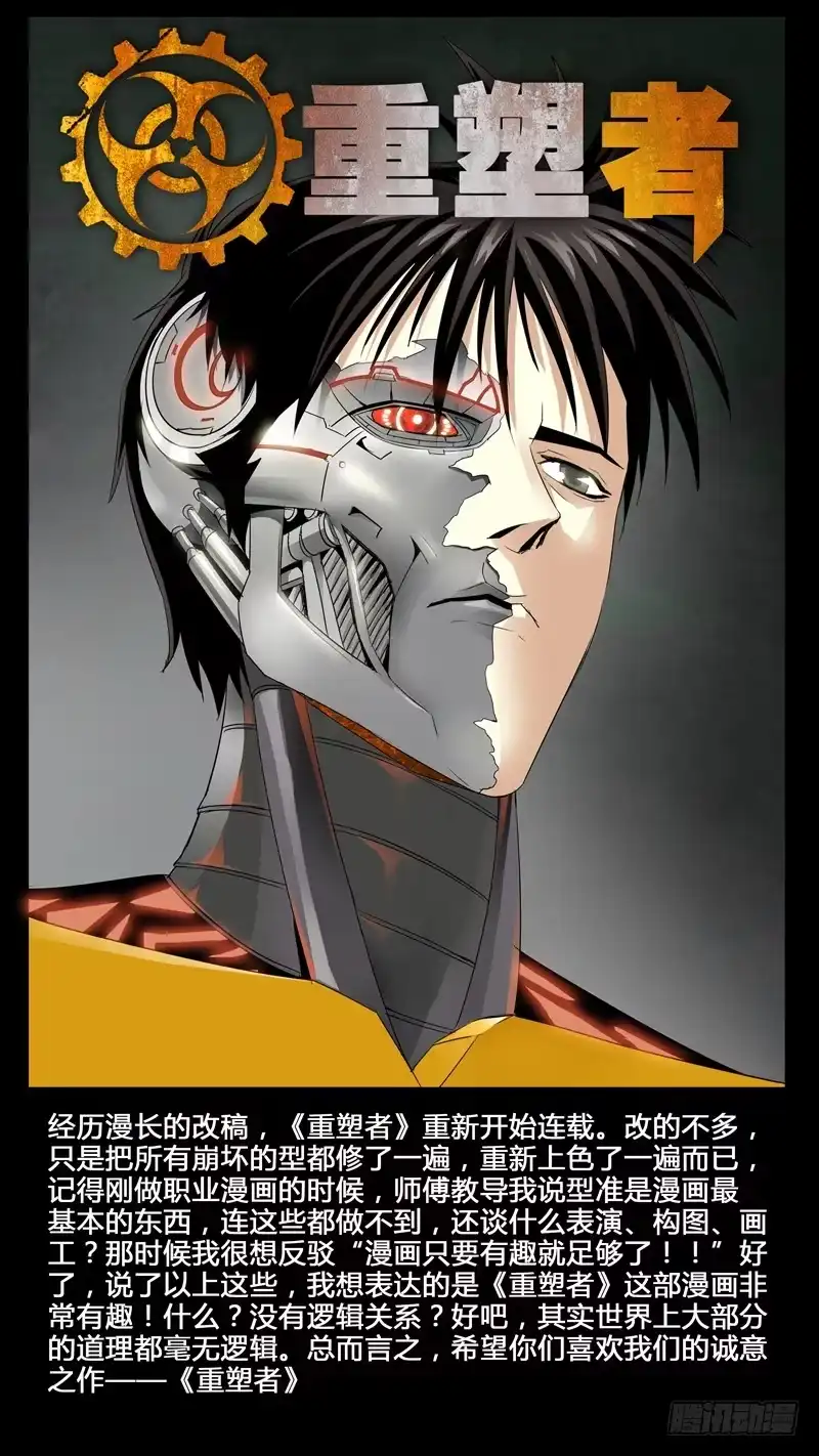 僵尸骑士 第一百零五话 第19页