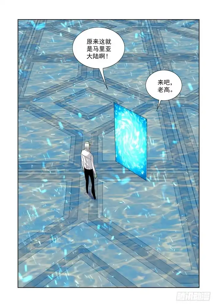 僵尸骑士 第一百零五话 第18页