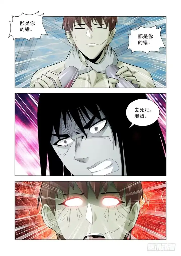 僵尸骑士 第一百零五话 第11页