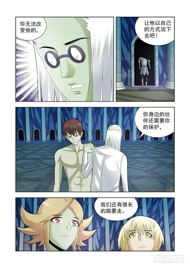 僵尸骑士 第一百零五话 第16页