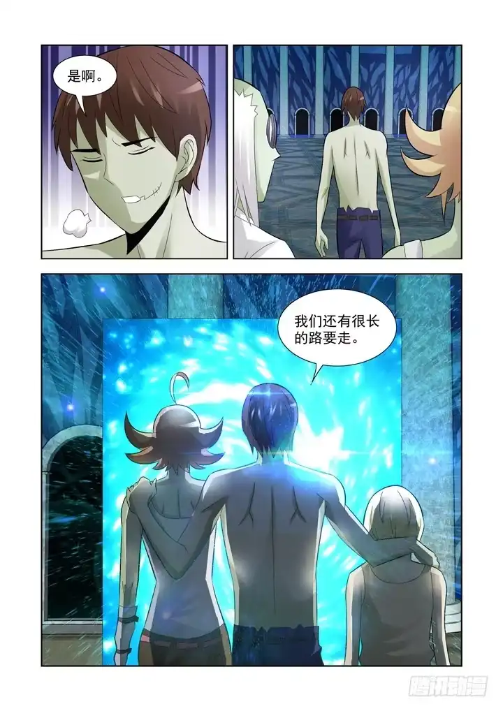 僵尸骑士 第一百零五话 第17页