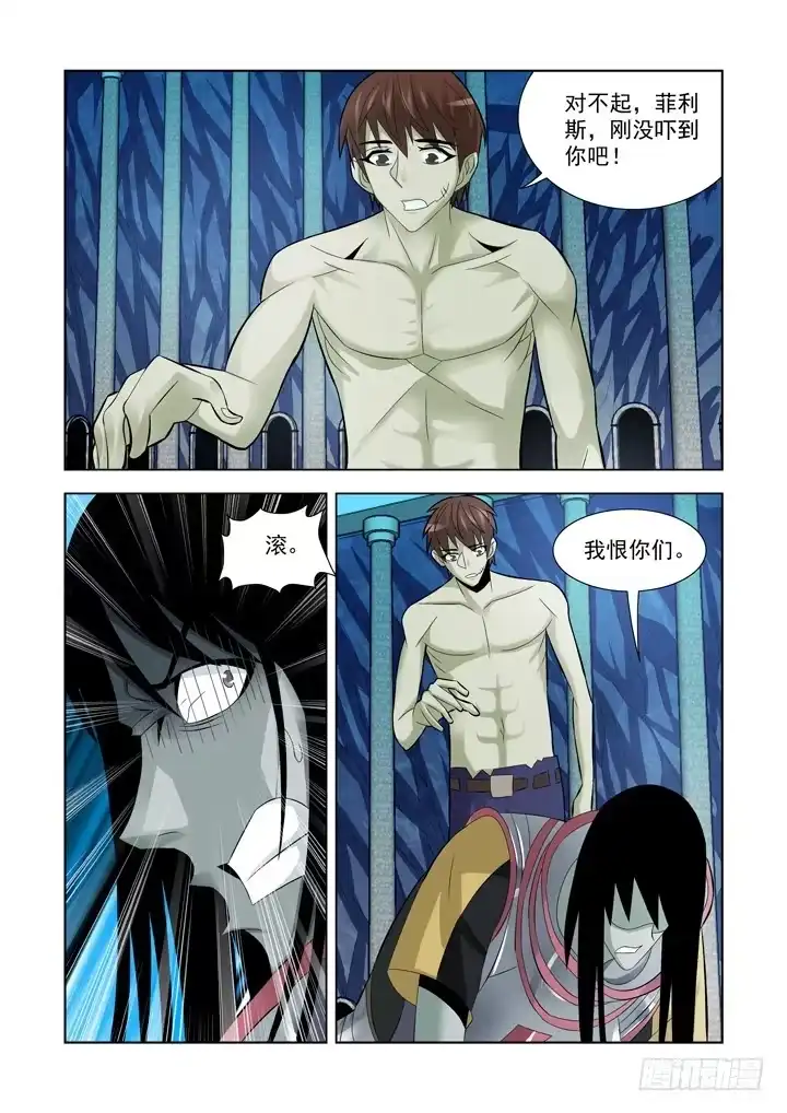 僵尸骑士 第一百零五话 第13页