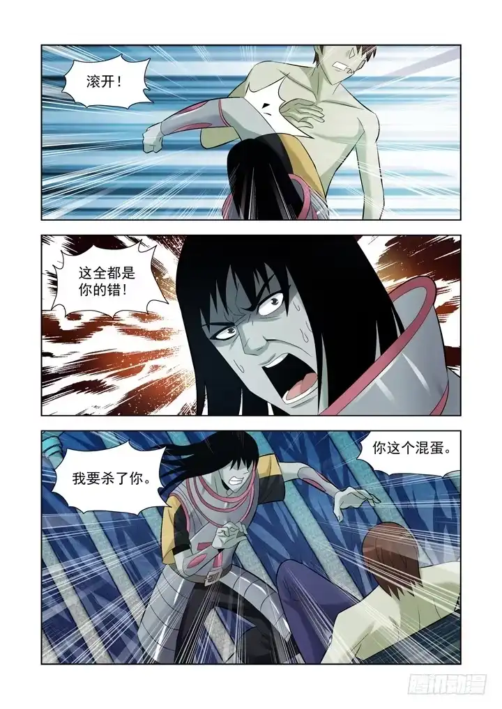 僵尸骑士 第一百零五话 第10页