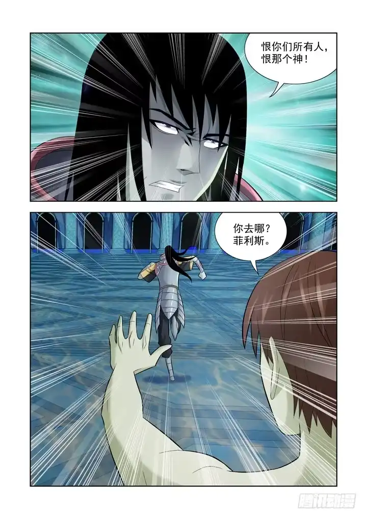 僵尸骑士 第一百零五话 第14页