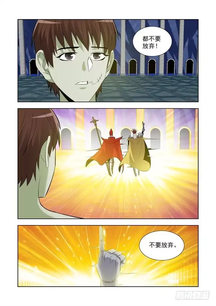 僵尸骑士 第一百零五话 第7页