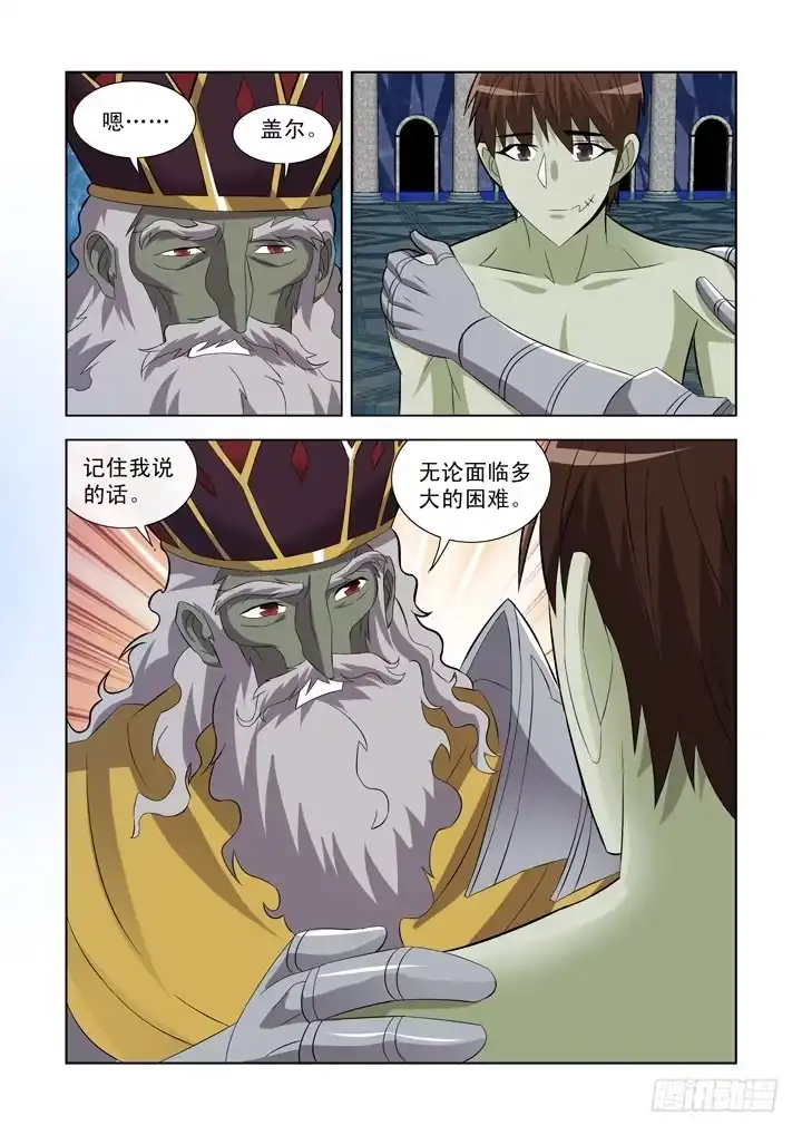 僵尸骑士 第一百零五话 第6页