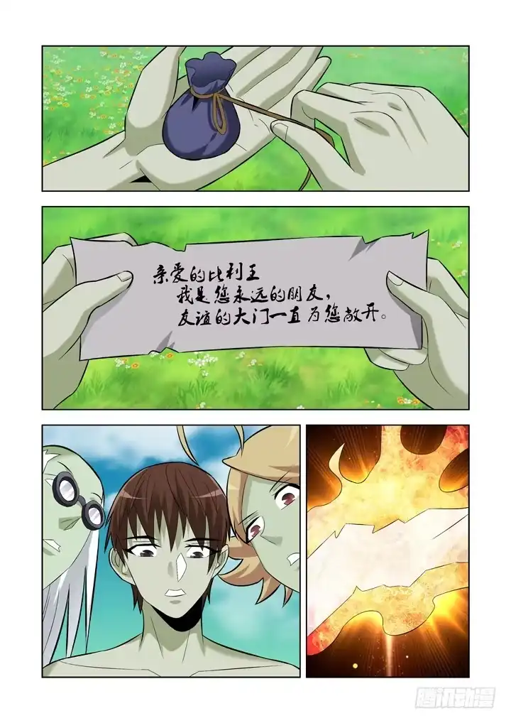 僵尸骑士 第一百零六话 第9页