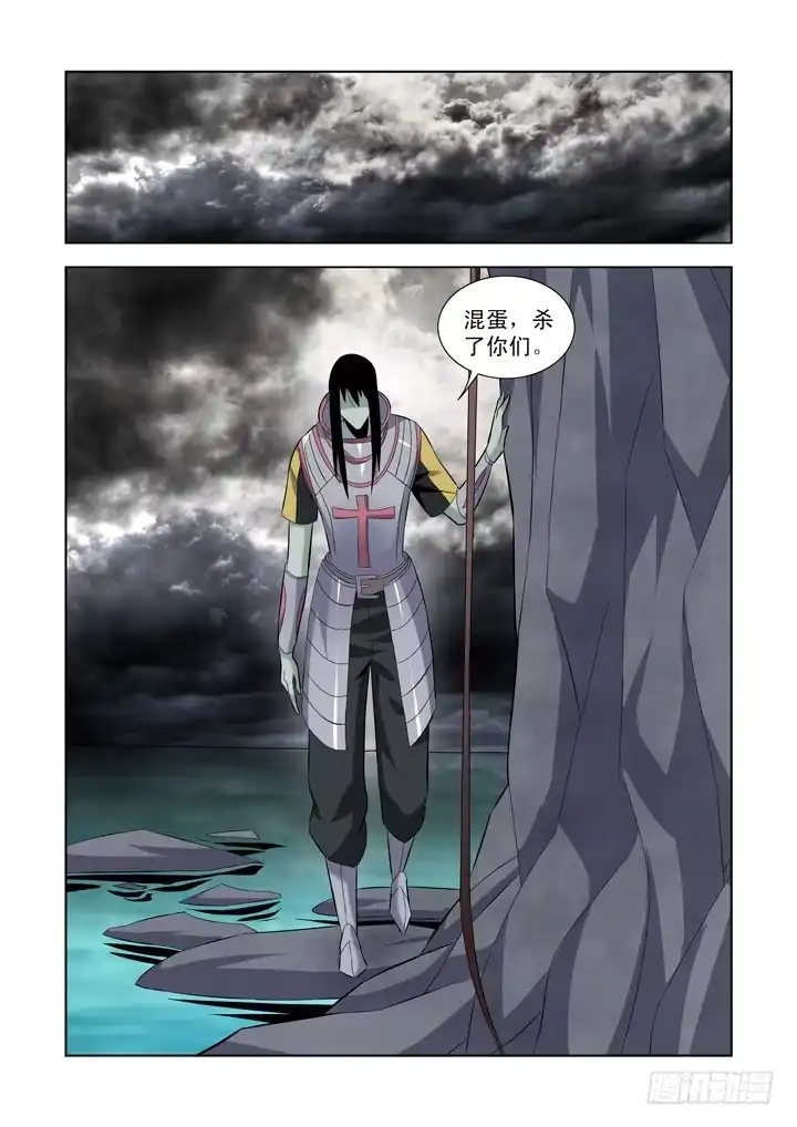 僵尸骑士 第一百零六话 第13页