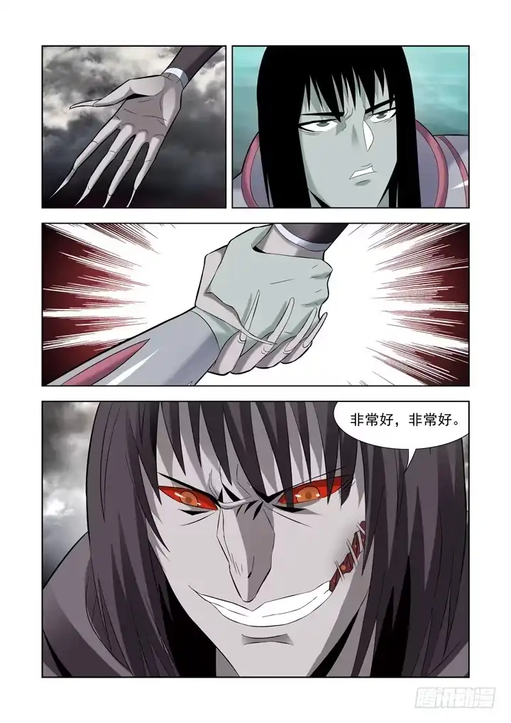 僵尸骑士 第一百零六话 第16页