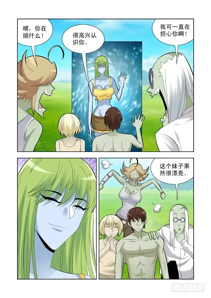 僵尸骑士 第一百零六话 第6页