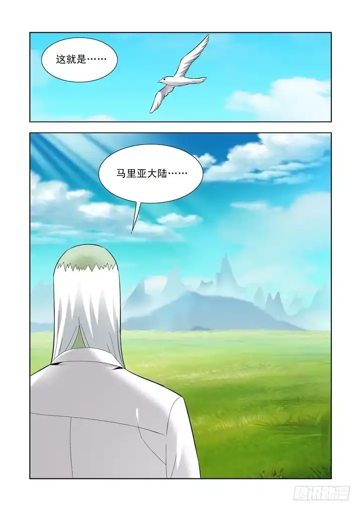 僵尸骑士 第一百零六话 第2页