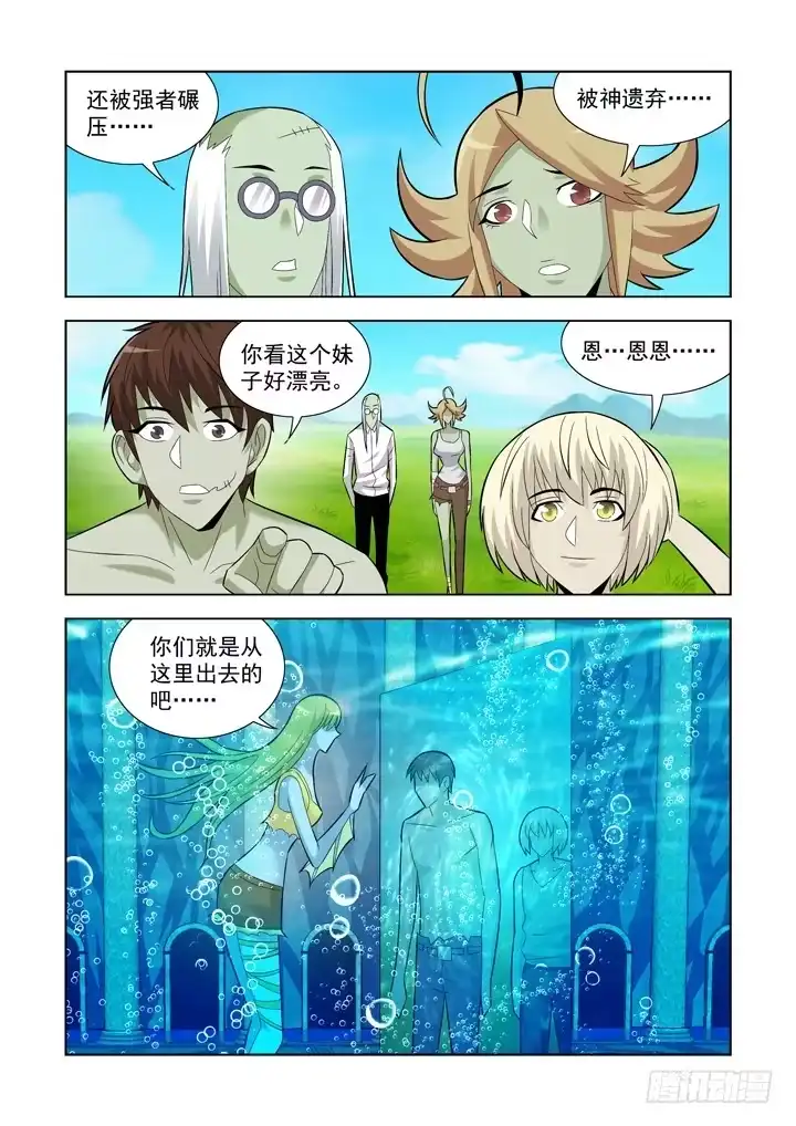 僵尸骑士 第一百零六话 第5页
