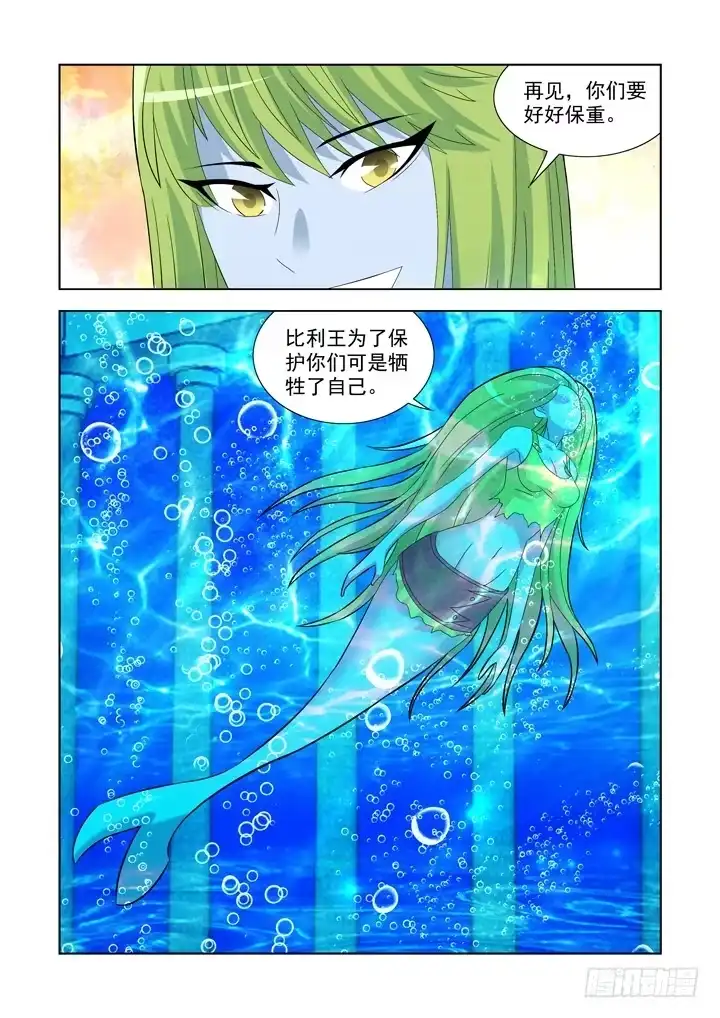 僵尸骑士 第一百零六话 第7页