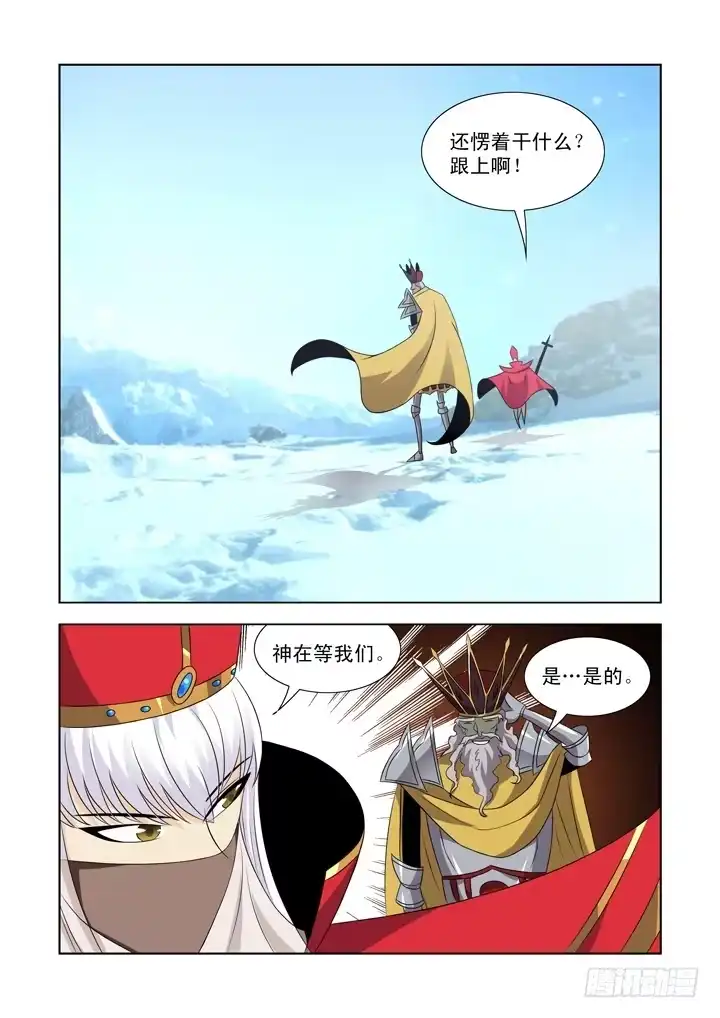 僵尸骑士 第一百零七话 第2页