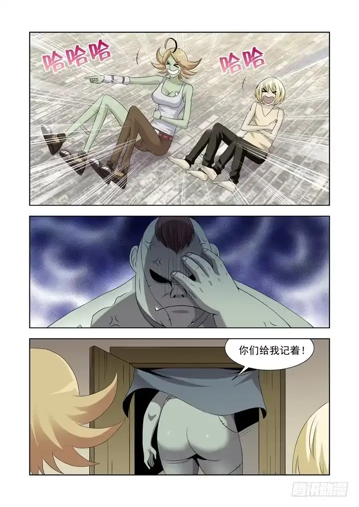 僵尸骑士 第一百零八话 第11页