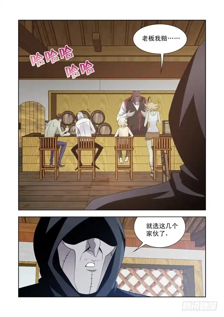 僵尸骑士 第一百零八话 第15页