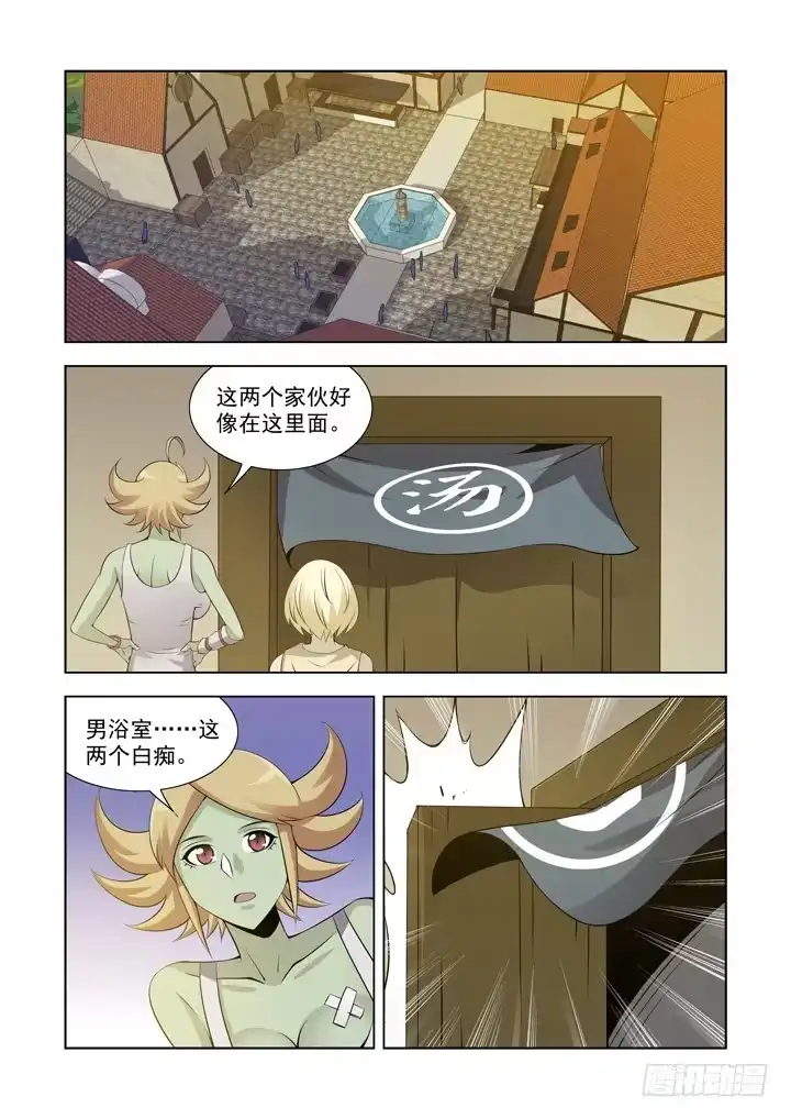 僵尸骑士 第一百零八话 第7页