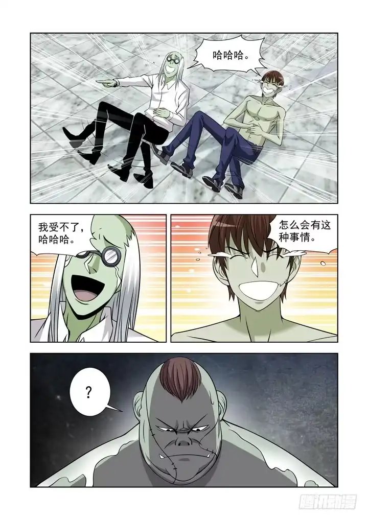 僵尸骑士 第一百零八话 第4页