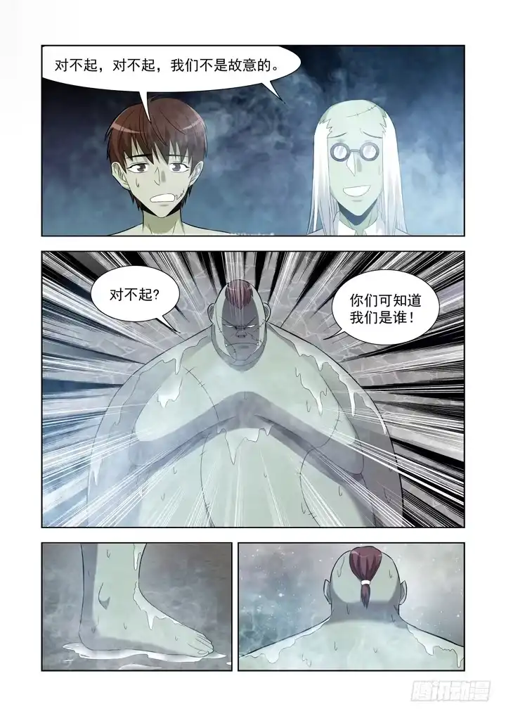 僵尸骑士 第一百零八话 第1页