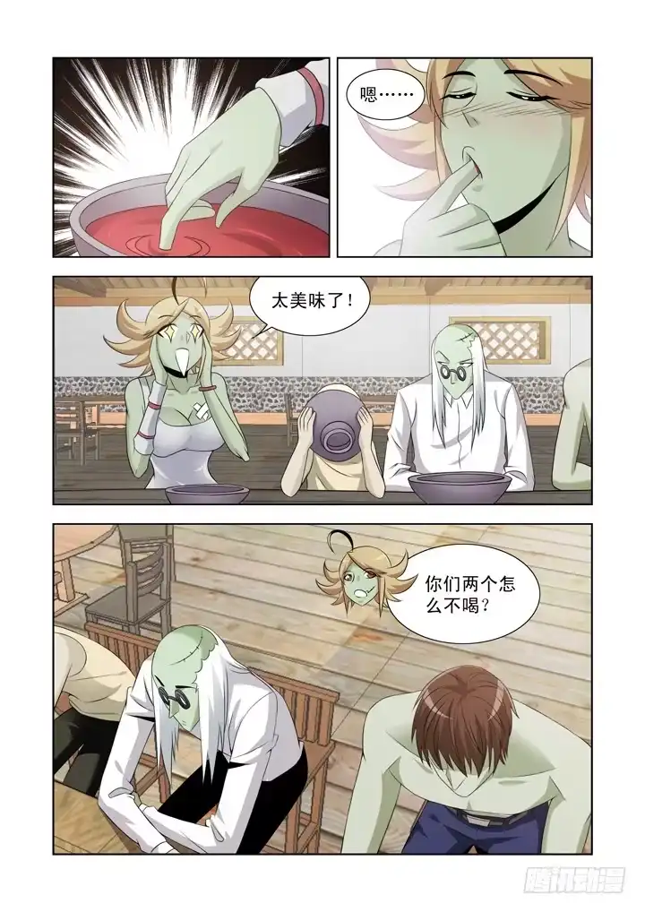 僵尸骑士 第一百零八话 第13页