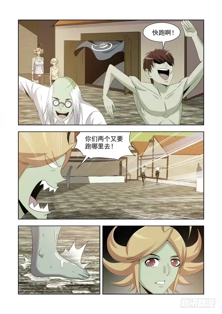 僵尸骑士 第一百零八话 第8页
