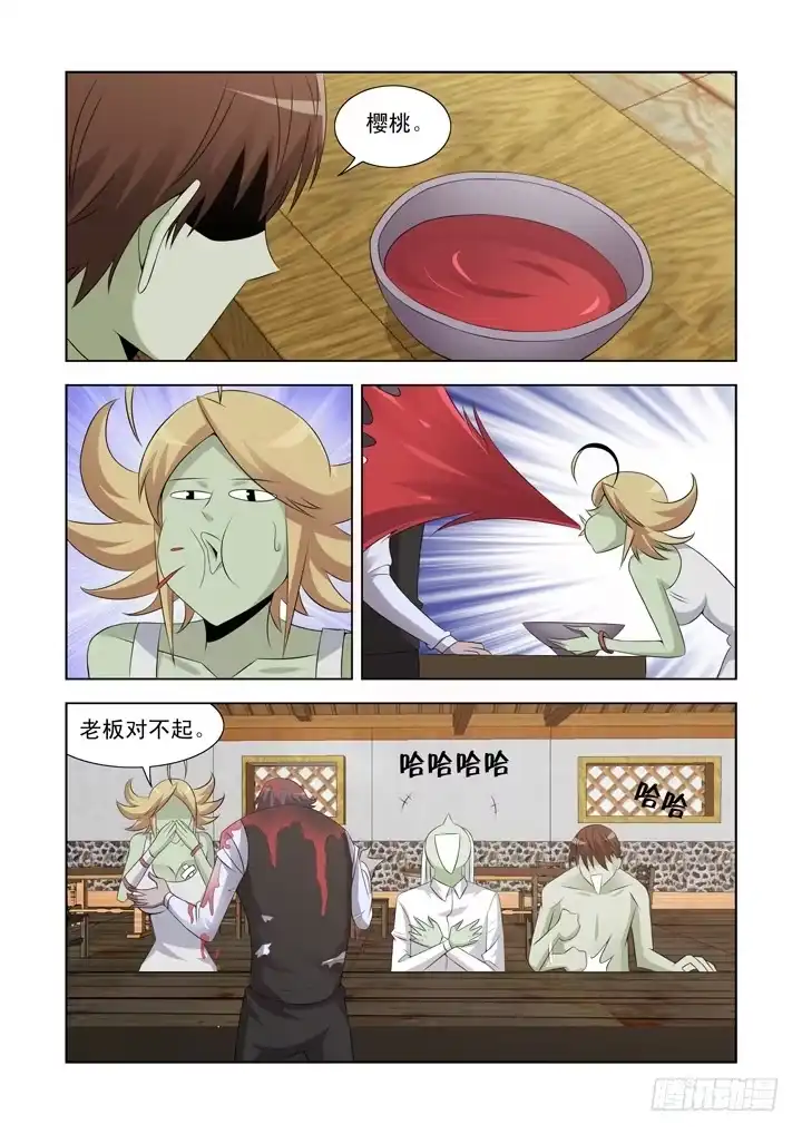 僵尸骑士 第一百零八话 第14页