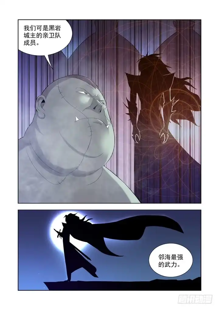 僵尸骑士 第一百零八话 第2页