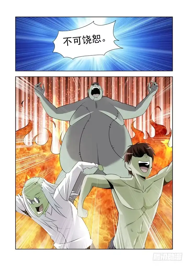 僵尸骑士 第一百零八话 第6页