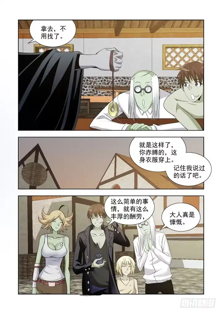 僵尸骑士 第一百零九话 第12页