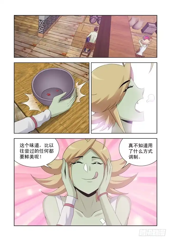 僵尸骑士 第一百零九话 第1页
