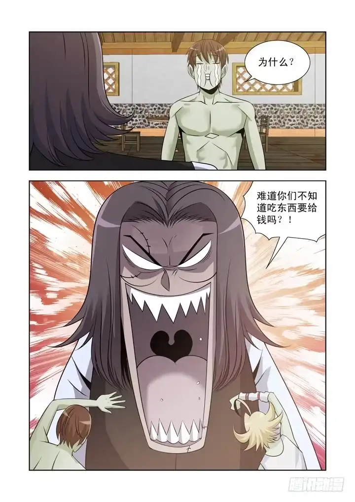 僵尸骑士 第一百零九话 第5页