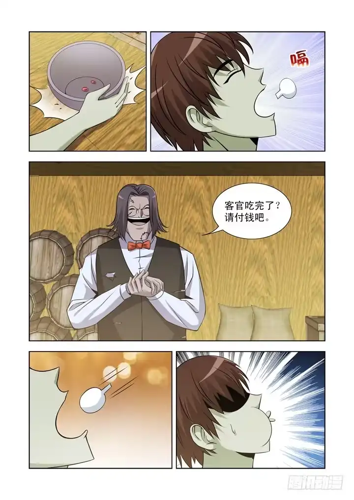 僵尸骑士 第一百零九话 第4页