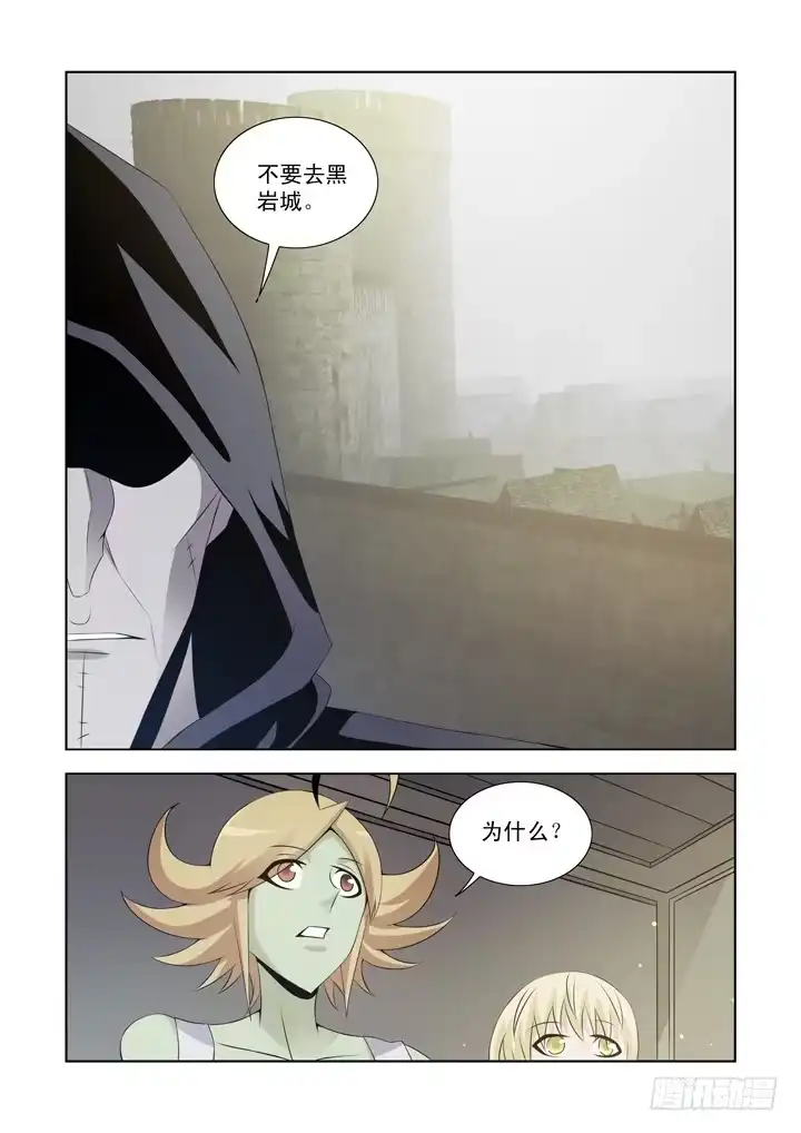 僵尸骑士 第一百一十话 第11页