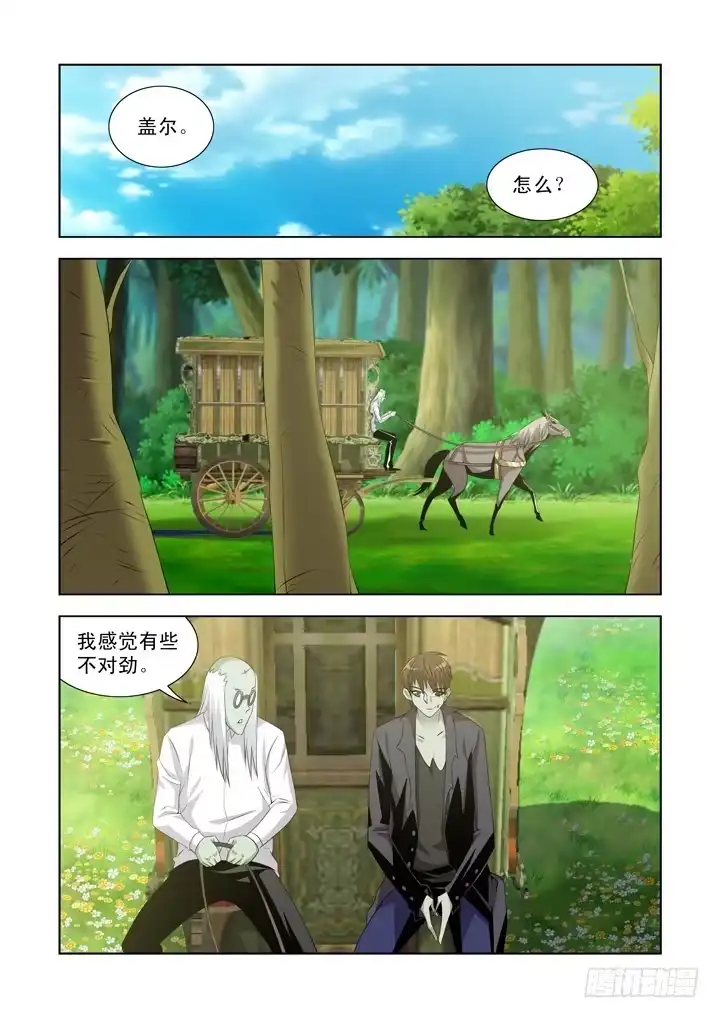 僵尸骑士 第一百一十话 第1页
