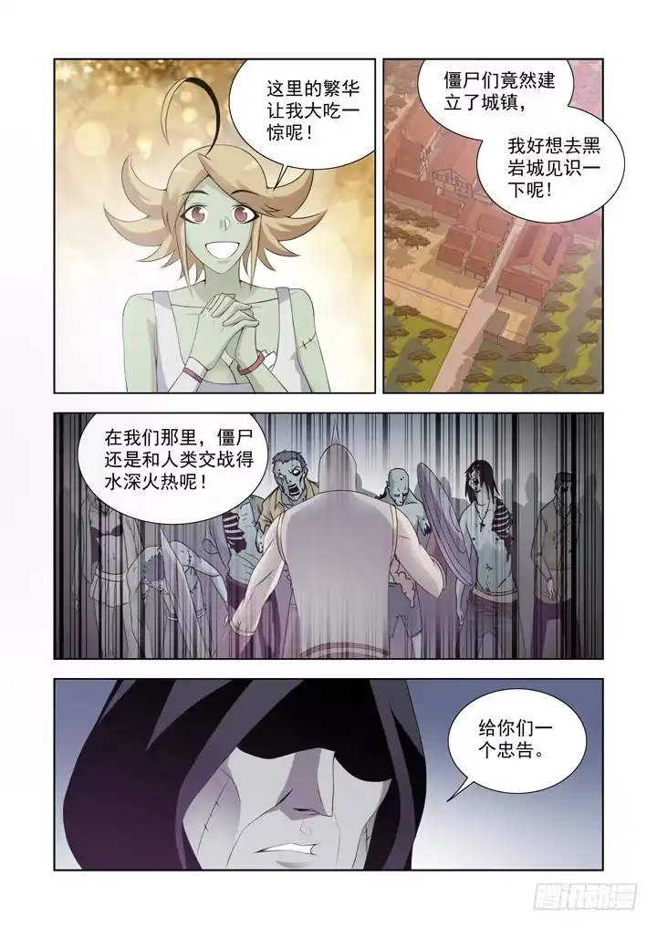 僵尸骑士 第一百一十话 第10页