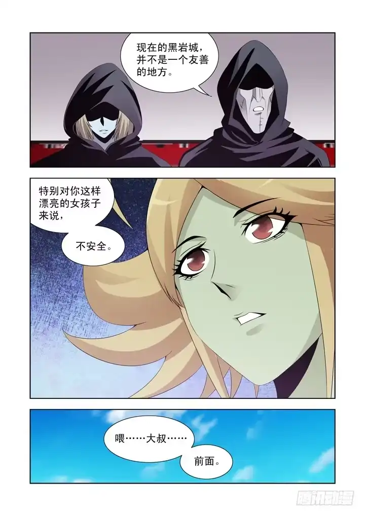 僵尸骑士 第一百一十话 第12页