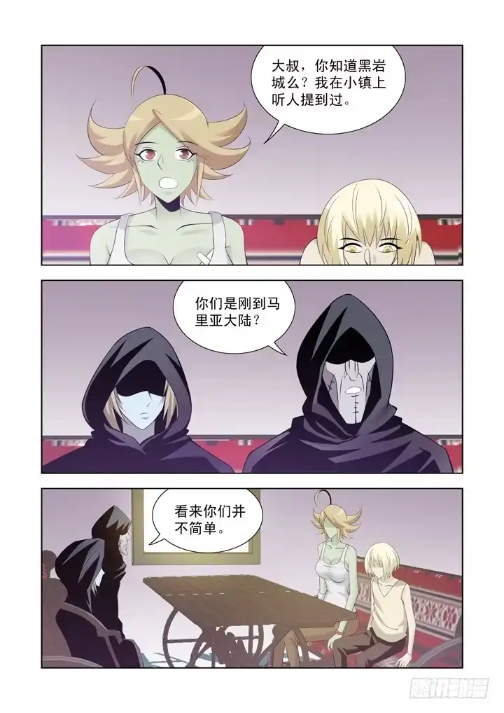 僵尸骑士 第一百一十话 第9页