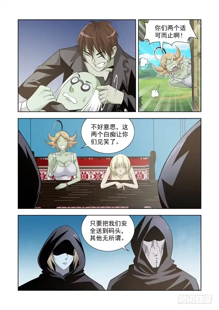僵尸骑士 第一百一十话 第6页