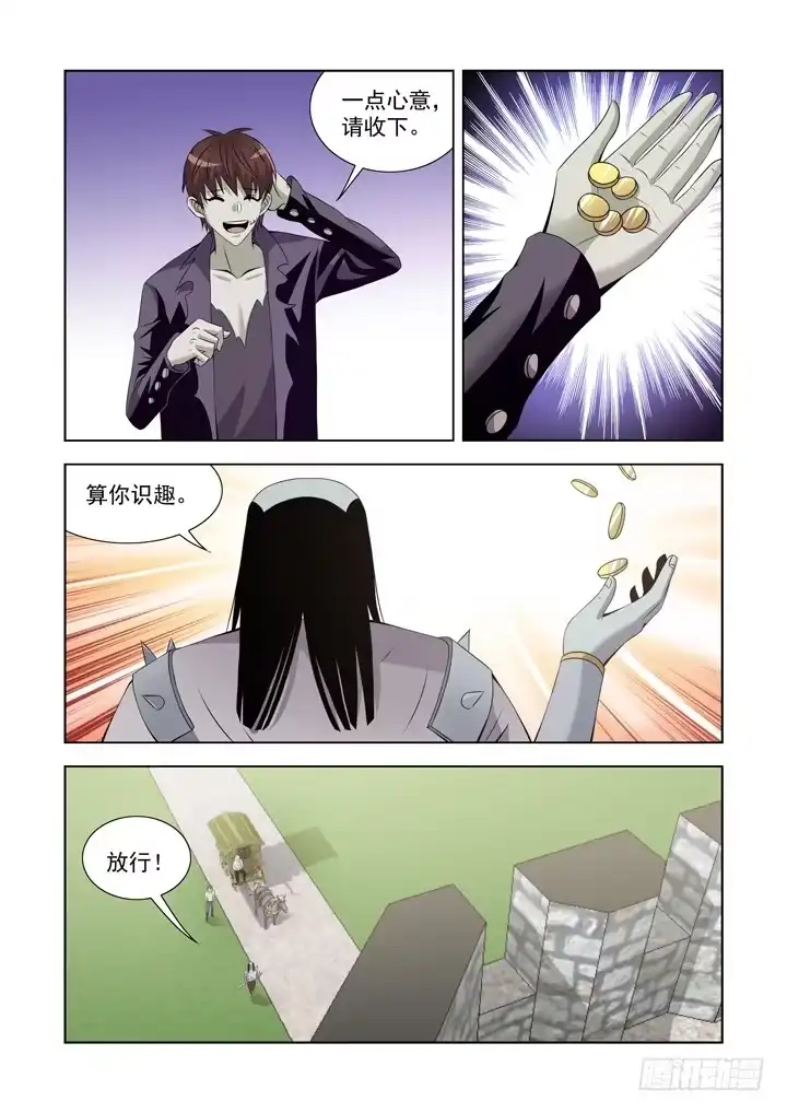 僵尸骑士 第一百十一话 第6页
