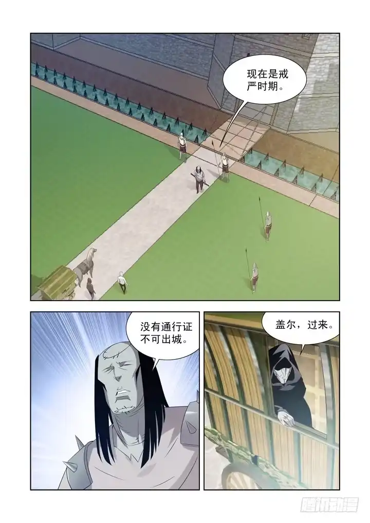 僵尸骑士 第一百十一话 第2页