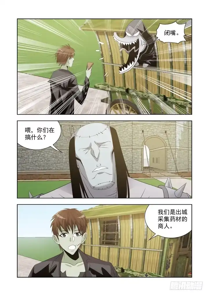 僵尸骑士 第一百十一话 第4页